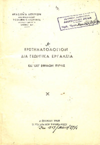 Φωτογραφία του περιγραφόμενου στοιχείου