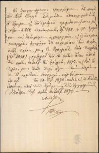 Φωτογραφία του περιγραφόμενου στοιχείου