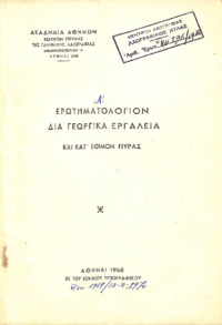 Φωτογραφία του περιγραφόμενου στοιχείου