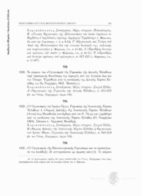 Φωτογραφία του περιγραφόμενου στοιχείου