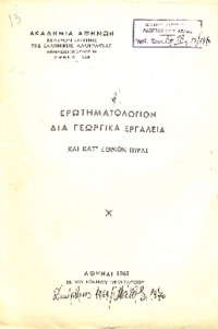 Φωτογραφία του περιγραφόμενου στοιχείου