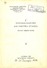 Φωτογραφία του περιγραφόμενου στοιχείου