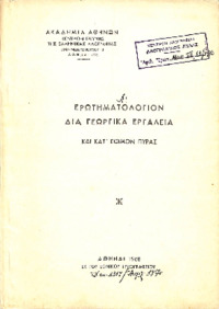 Φωτογραφία του περιγραφόμενου στοιχείου