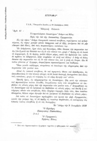 Φωτογραφία του περιγραφόμενου στοιχείου