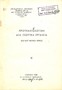 Φωτογραφία του περιγραφόμενου στοιχείου