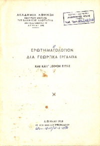 Φωτογραφία του περιγραφόμενου στοιχείου