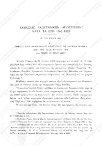 Φωτογραφία του περιγραφόμενου στοιχείου