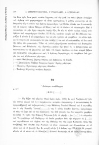 Φωτογραφία του περιγραφόμενου στοιχείου
