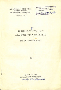 Φωτογραφία του περιγραφόμενου στοιχείου
