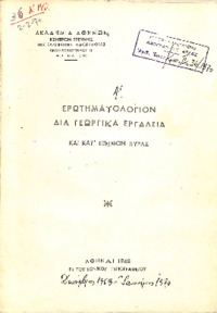 Φωτογραφία του περιγραφόμενου στοιχείου