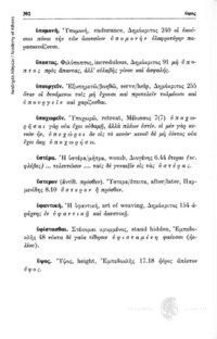 Φωτογραφία του περιγραφόμενου στοιχείου