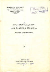 Φωτογραφία του περιγραφόμενου στοιχείου