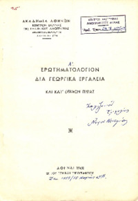 Φωτογραφία του περιγραφόμενου στοιχείου