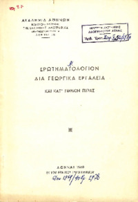 Φωτογραφία του περιγραφόμενου στοιχείου