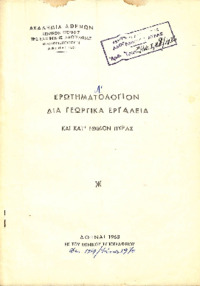 Φωτογραφία του περιγραφόμενου στοιχείου