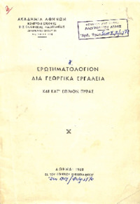 Φωτογραφία του περιγραφόμενου στοιχείου