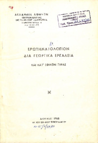Φωτογραφία του περιγραφόμενου στοιχείου