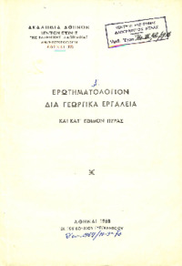 Φωτογραφία του περιγραφόμενου στοιχείου