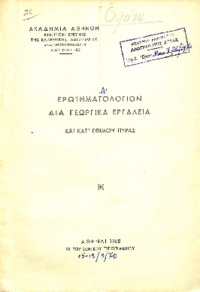 Φωτογραφία του περιγραφόμενου στοιχείου