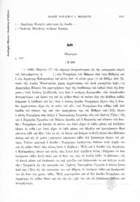 Φωτογραφία του περιγραφόμενου στοιχείου