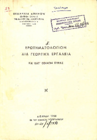 Φωτογραφία του περιγραφόμενου στοιχείου