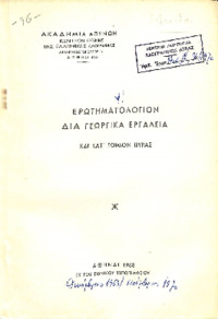 Φωτογραφία του περιγραφόμενου στοιχείου