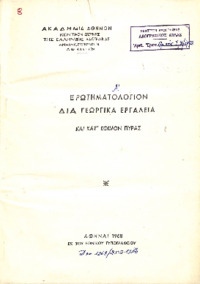 Φωτογραφία του περιγραφόμενου στοιχείου
