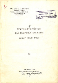 Φωτογραφία του περιγραφόμενου στοιχείου