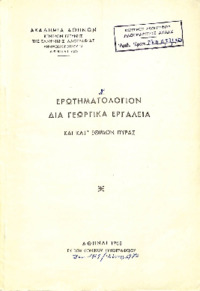 Φωτογραφία του περιγραφόμενου στοιχείου