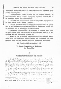 Φωτογραφία του περιγραφόμενου στοιχείου