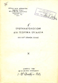 Φωτογραφία του περιγραφόμενου στοιχείου
