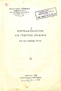 Φωτογραφία του περιγραφόμενου στοιχείου