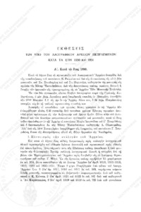Φωτογραφία του περιγραφόμενου στοιχείου