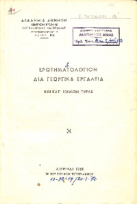 Φωτογραφία του περιγραφόμενου στοιχείου
