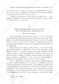 Φωτογραφία του περιγραφόμενου στοιχείου