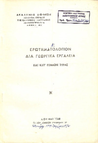 Φωτογραφία του περιγραφόμενου στοιχείου