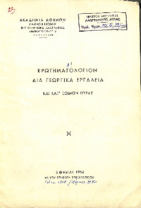 Φωτογραφία του περιγραφόμενου στοιχείου