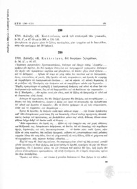 Φωτογραφία του περιγραφόμενου στοιχείου