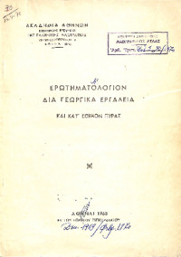 Φωτογραφία του περιγραφόμενου στοιχείου