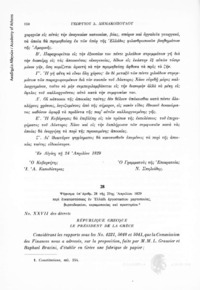 Φωτογραφία του περιγραφόμενου στοιχείου