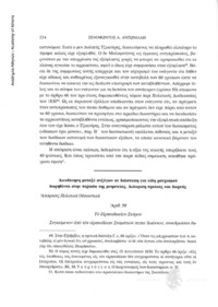 Φωτογραφία του περιγραφόμενου στοιχείου