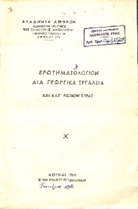Φωτογραφία του περιγραφόμενου στοιχείου