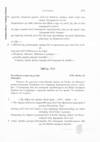 Φωτογραφία του περιγραφόμενου στοιχείου