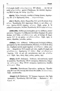 Φωτογραφία του περιγραφόμενου στοιχείου