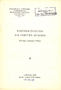 Φωτογραφία του περιγραφόμενου στοιχείου