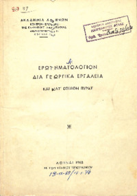 Φωτογραφία του περιγραφόμενου στοιχείου