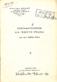 Φωτογραφία του περιγραφόμενου στοιχείου