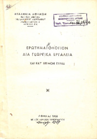 Φωτογραφία του περιγραφόμενου στοιχείου