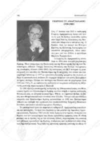 Φωτογραφία του περιγραφόμενου στοιχείου