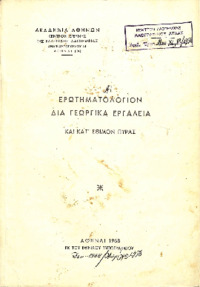 Φωτογραφία του περιγραφόμενου στοιχείου
